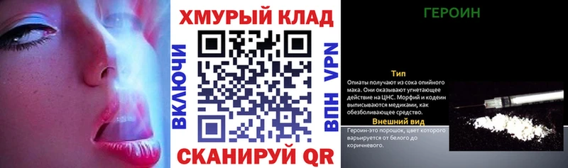 ГЕРОИН Heroin  Кочубеевское 