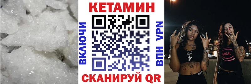 КЕТАМИН VHQ  где найти наркотики  блэк спрут зеркало  Кочубеевское 