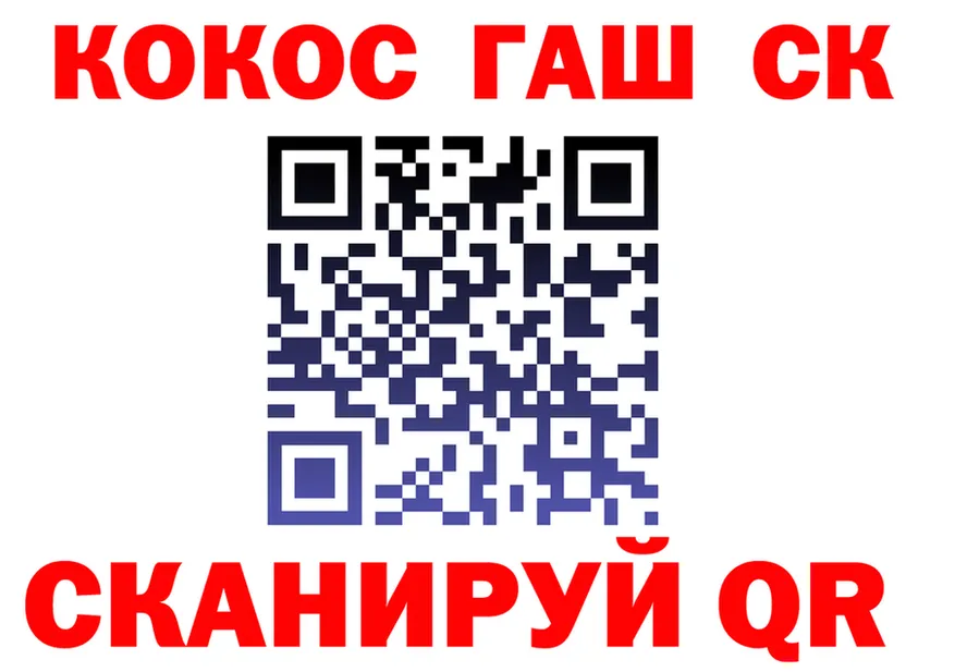 ГАШИШ убойный ТОР нарко площадка гидра Кочубеевское