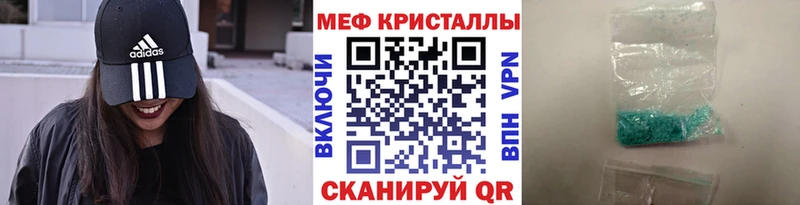 Меф мука Кочубеевское