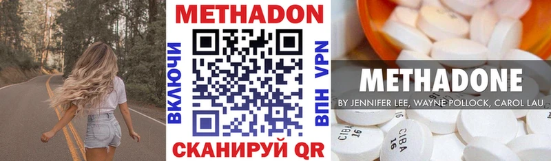 МЕТАДОН methadone  где найти наркотики  Кочубеевское 
