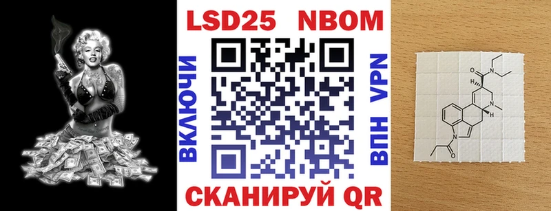 Марки NBOMe 1,8мг Кочубеевское